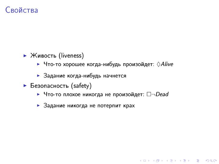 Файл:Многопоточное программирование (Евгений Кирпичёв на ADD-2010).pdf