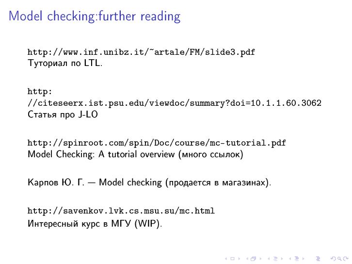 Файл:Многопоточное программирование (Евгений Кирпичёв на ADD-2010).pdf