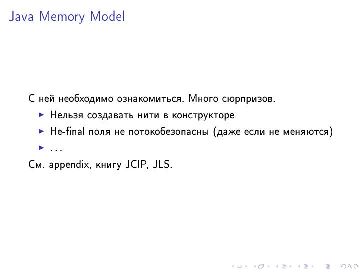 Файл:Многопоточное программирование (Евгений Кирпичёв на ADD-2010).pdf