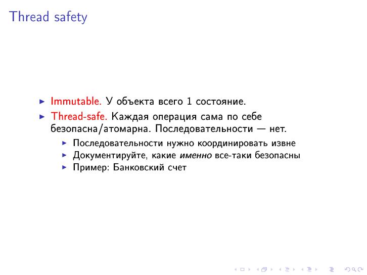 Файл:Многопоточное программирование (Евгений Кирпичёв на ADD-2010).pdf
