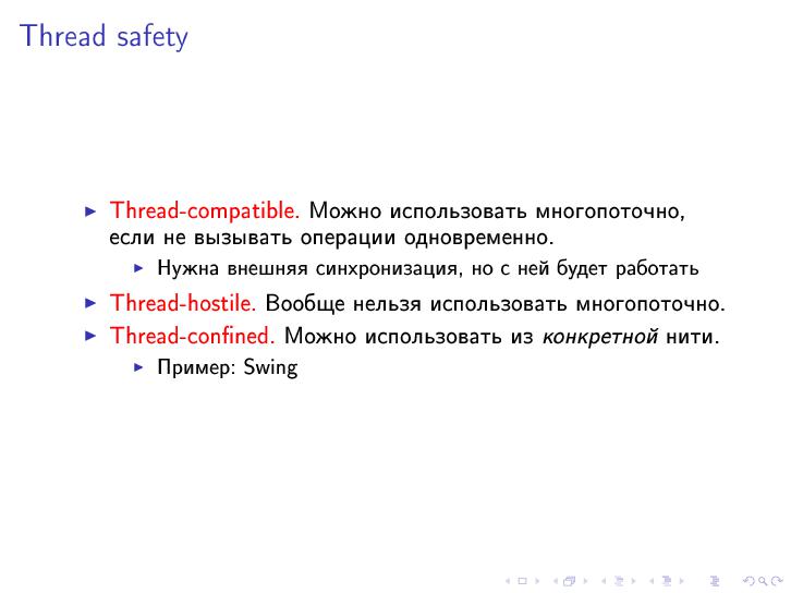 Файл:Многопоточное программирование (Евгений Кирпичёв на ADD-2010).pdf