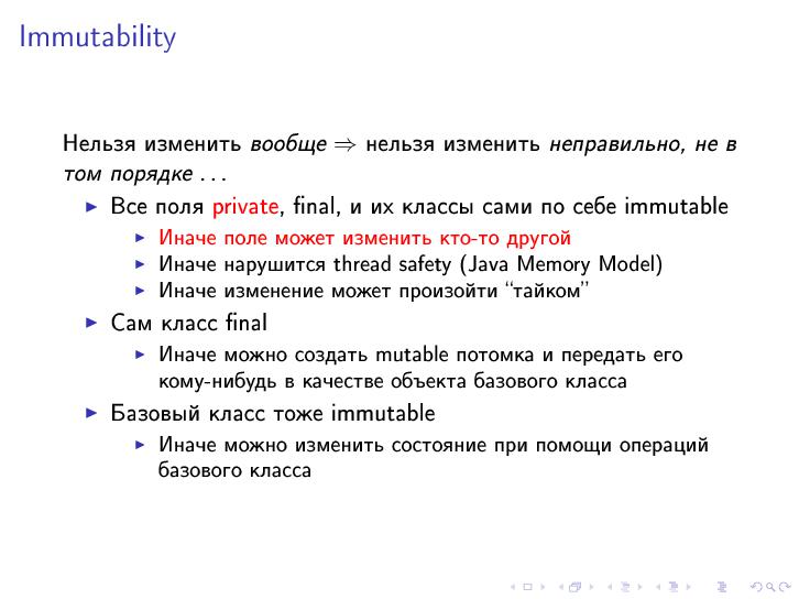 Файл:Многопоточное программирование (Евгений Кирпичёв на ADD-2010).pdf
