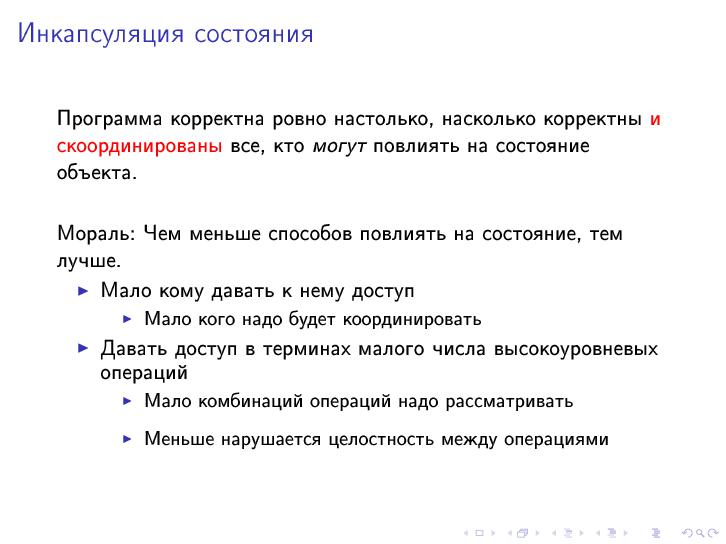 Файл:Многопоточное программирование (Евгений Кирпичёв на ADD-2010).pdf