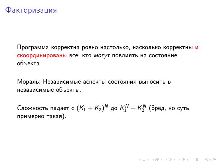 Файл:Многопоточное программирование (Евгений Кирпичёв на ADD-2010).pdf