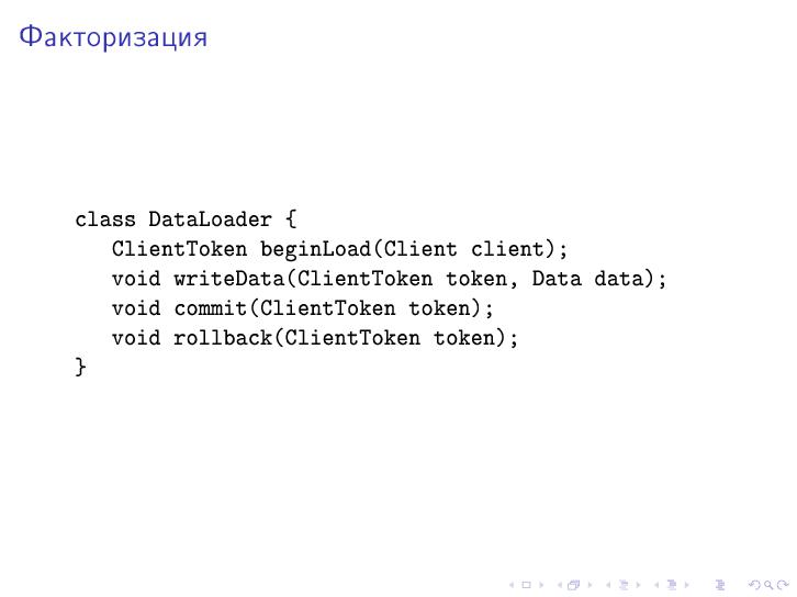 Файл:Многопоточное программирование (Евгений Кирпичёв на ADD-2010).pdf