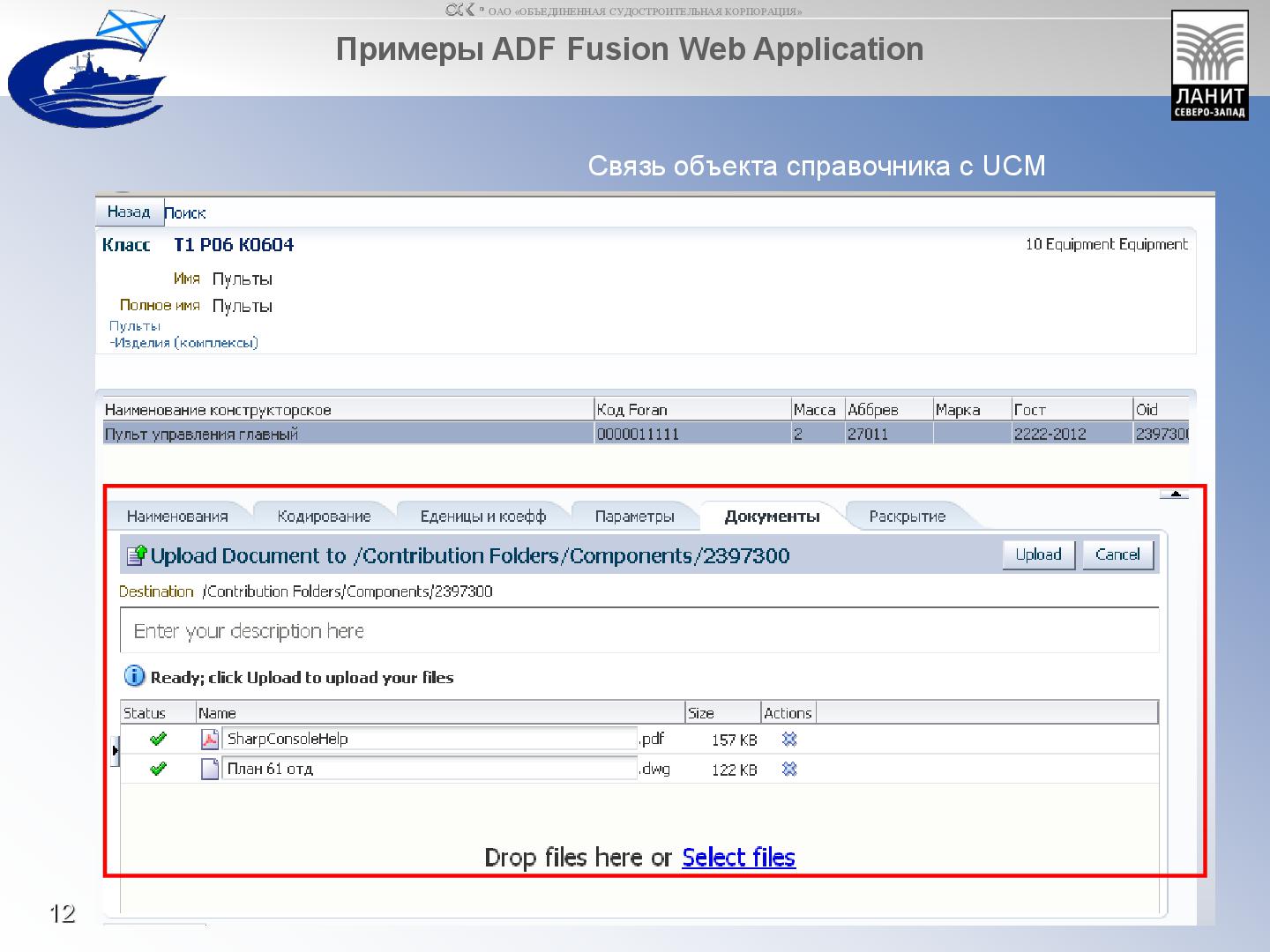 Файл:FMW07 OD2013 Severnove PKB rev1.pdf