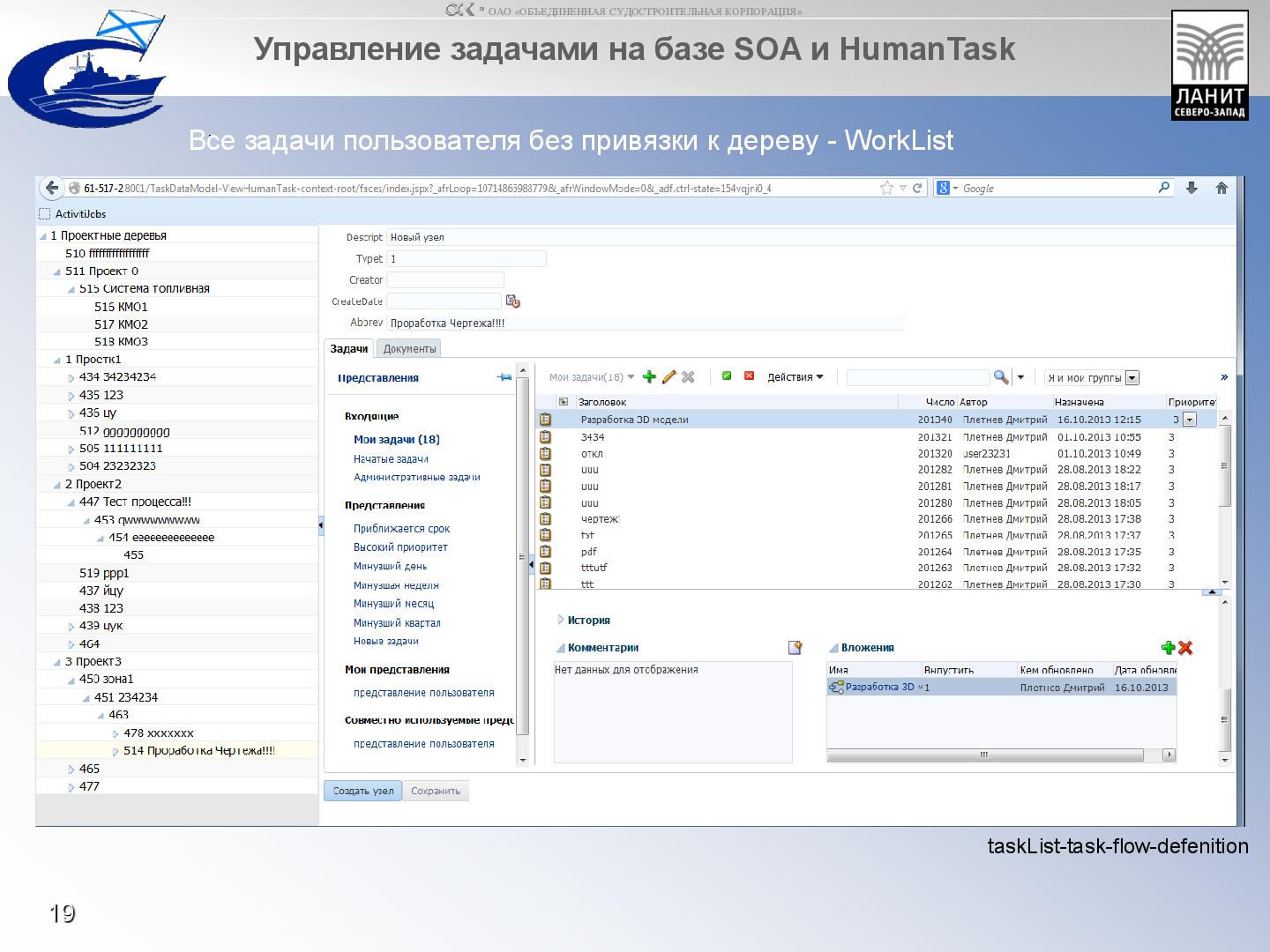 Файл:FMW07 OD2013 Severnove PKB rev1.pdf