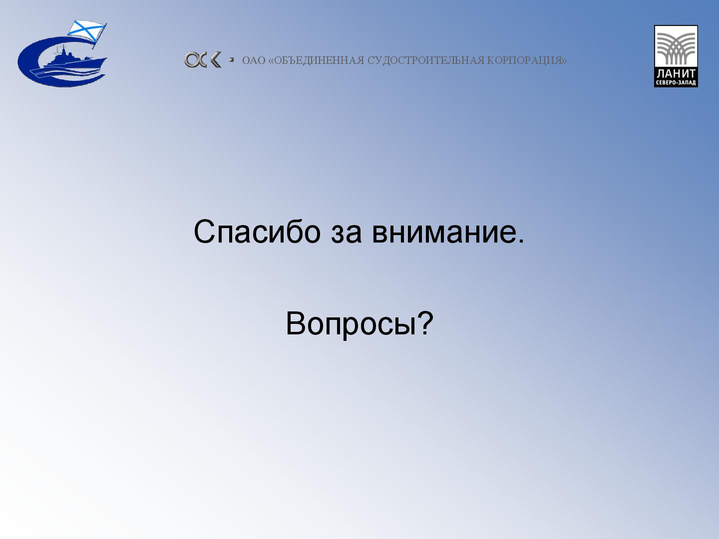 Файл:FMW07 OD2013 Severnove PKB rev1.pdf