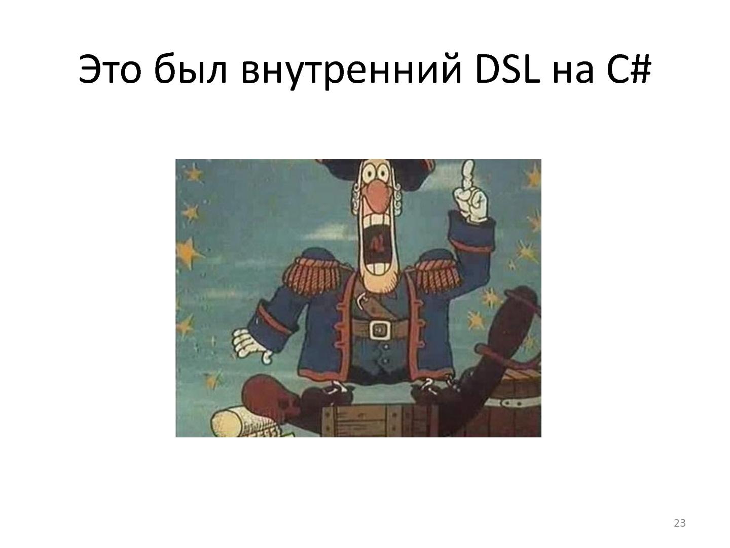 Файл:SeminarDSL.pdf