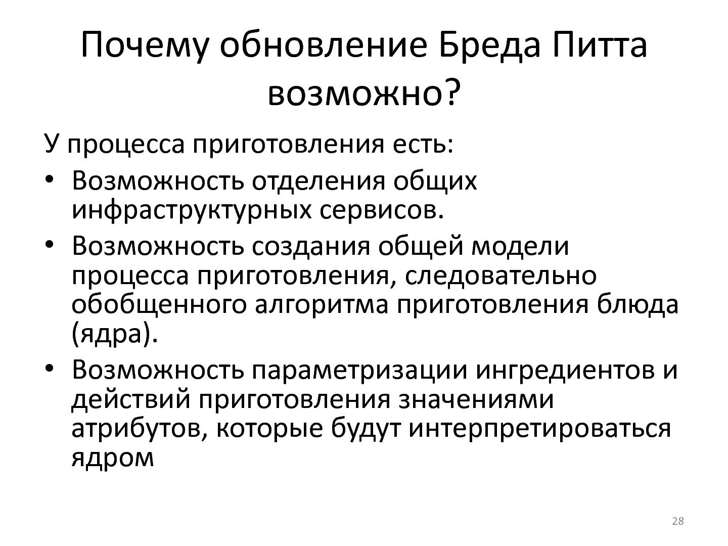 Файл:SeminarDSL.pdf