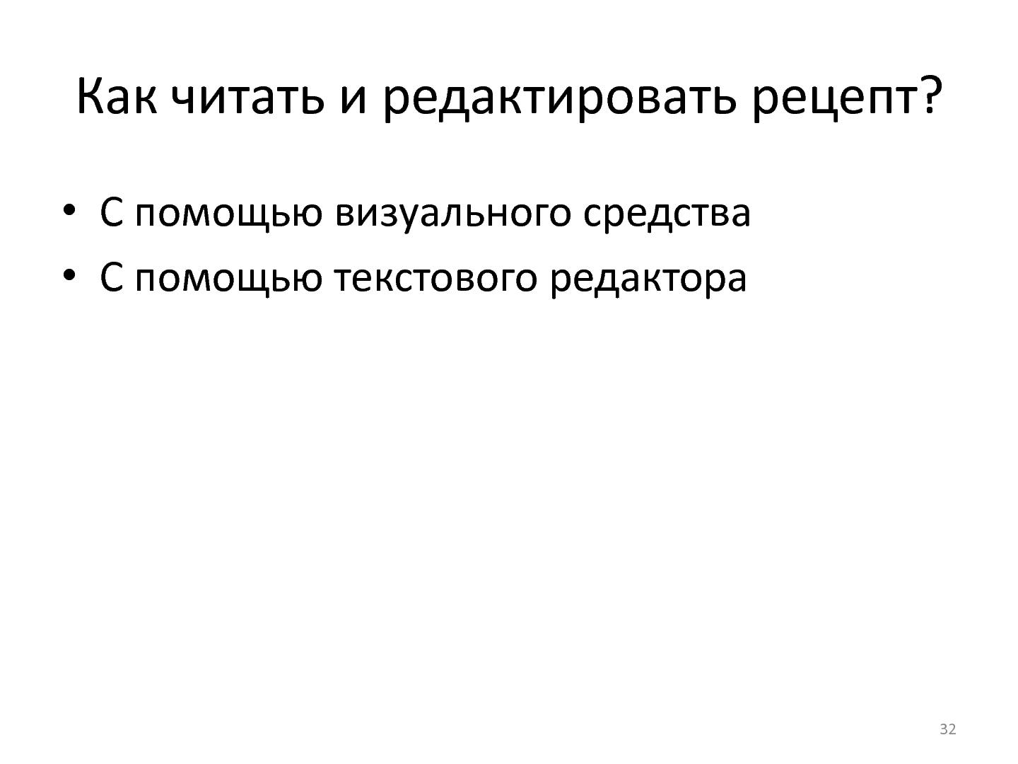 Файл:SeminarDSL.pdf