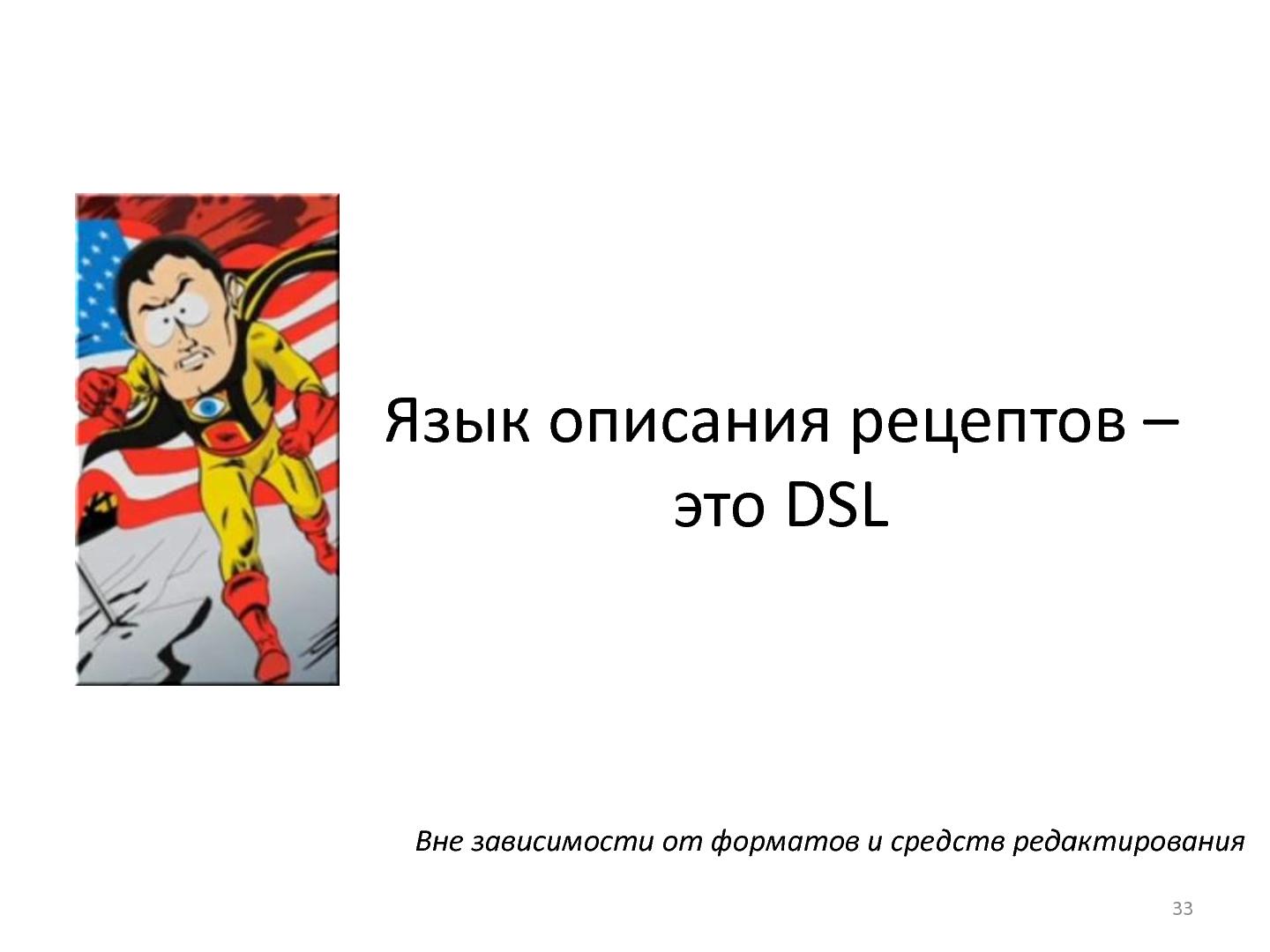 Файл:SeminarDSL.pdf