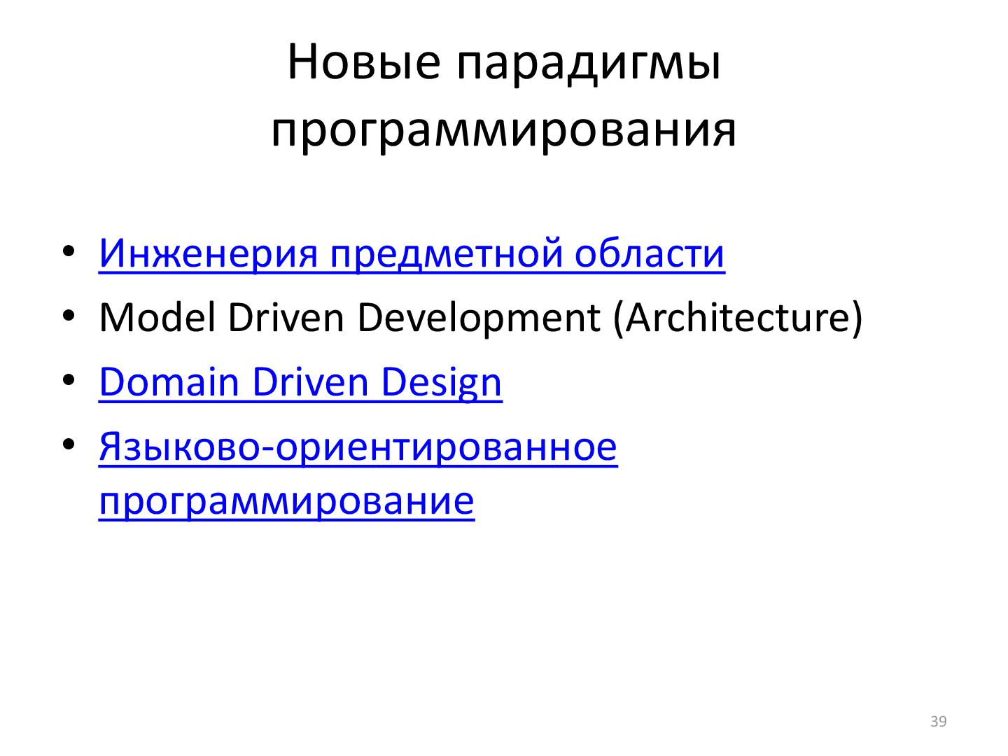 Файл:SeminarDSL.pdf
