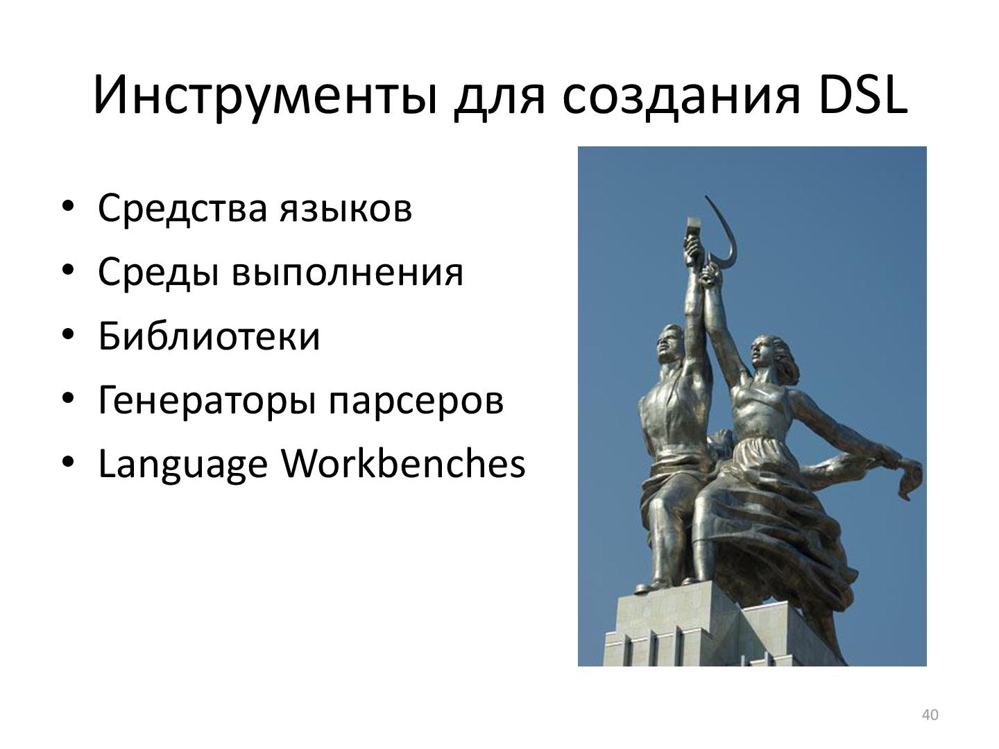 Файл:SeminarDSL.pdf