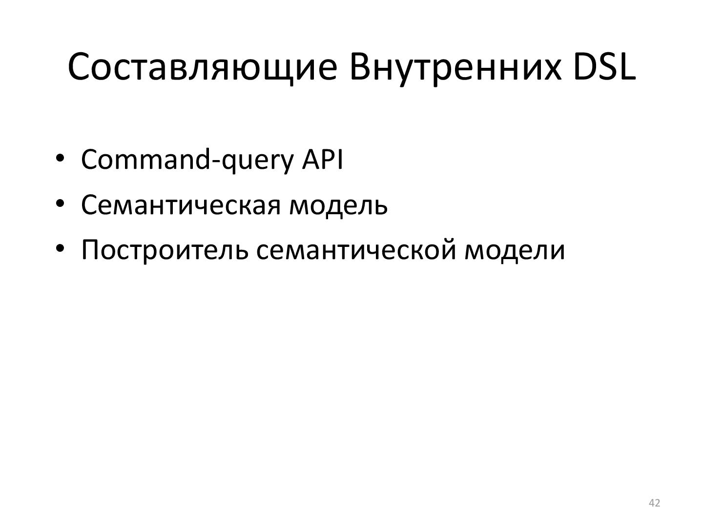 Файл:SeminarDSL.pdf
