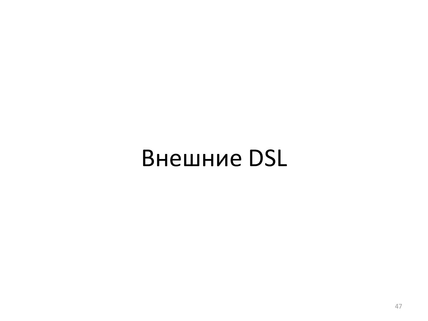 Файл:SeminarDSL.pdf