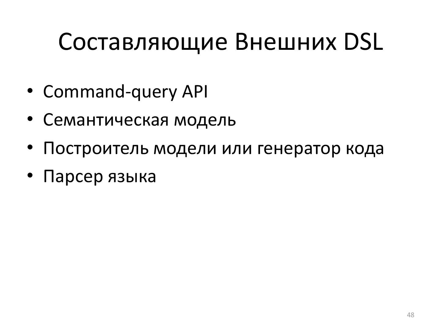 Файл:SeminarDSL.pdf