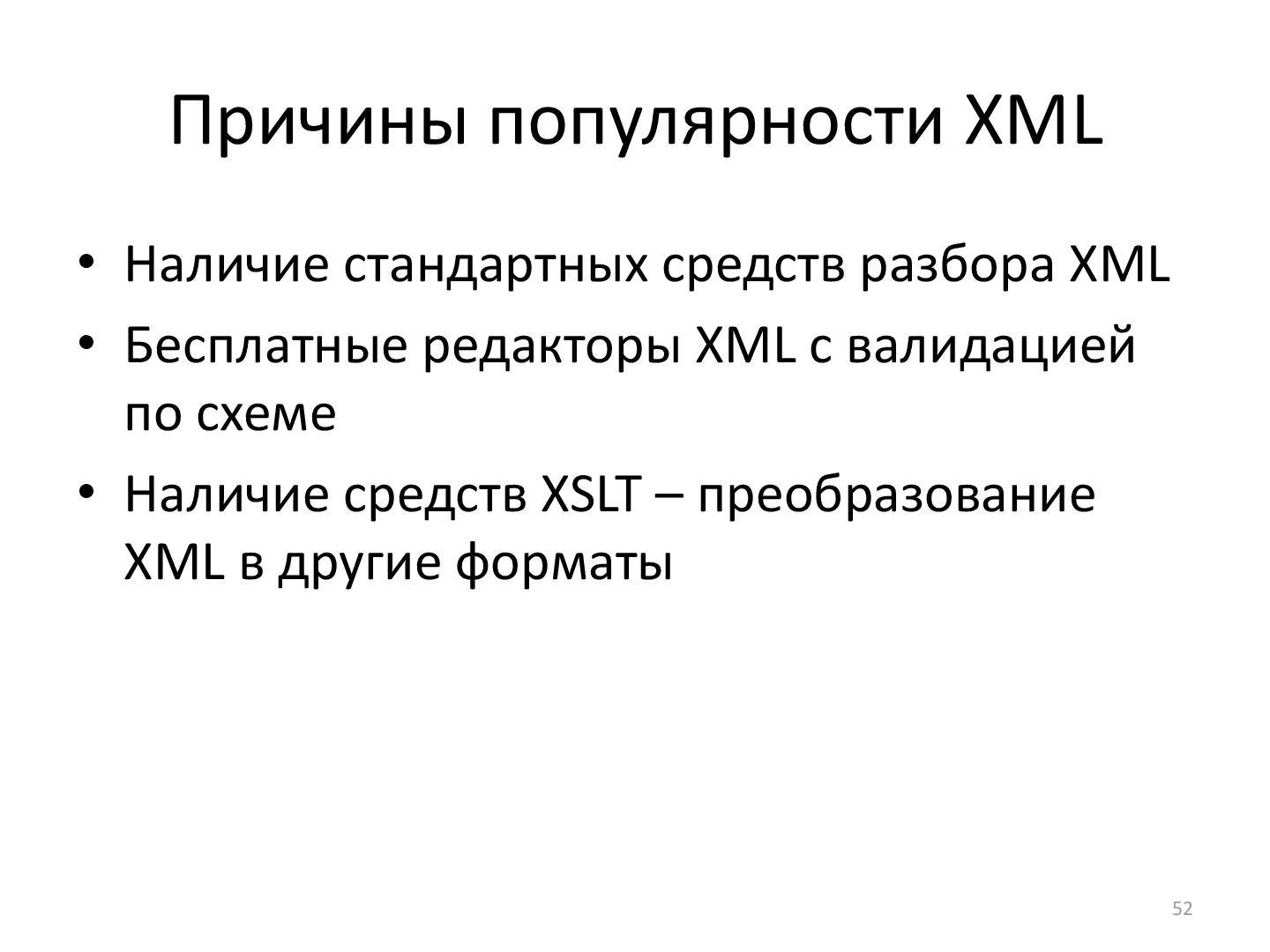 Файл:SeminarDSL.pdf