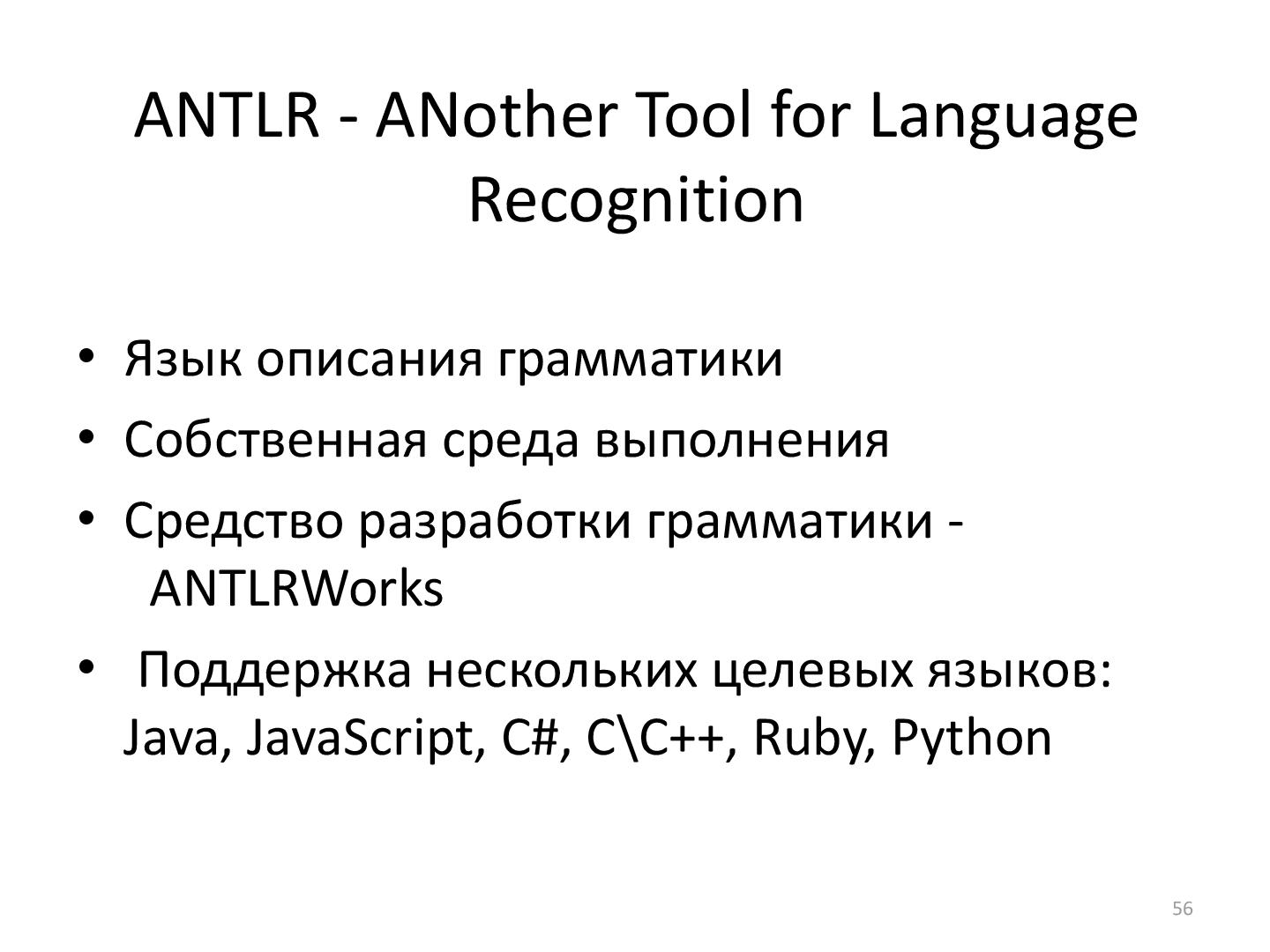 Файл:SeminarDSL.pdf
