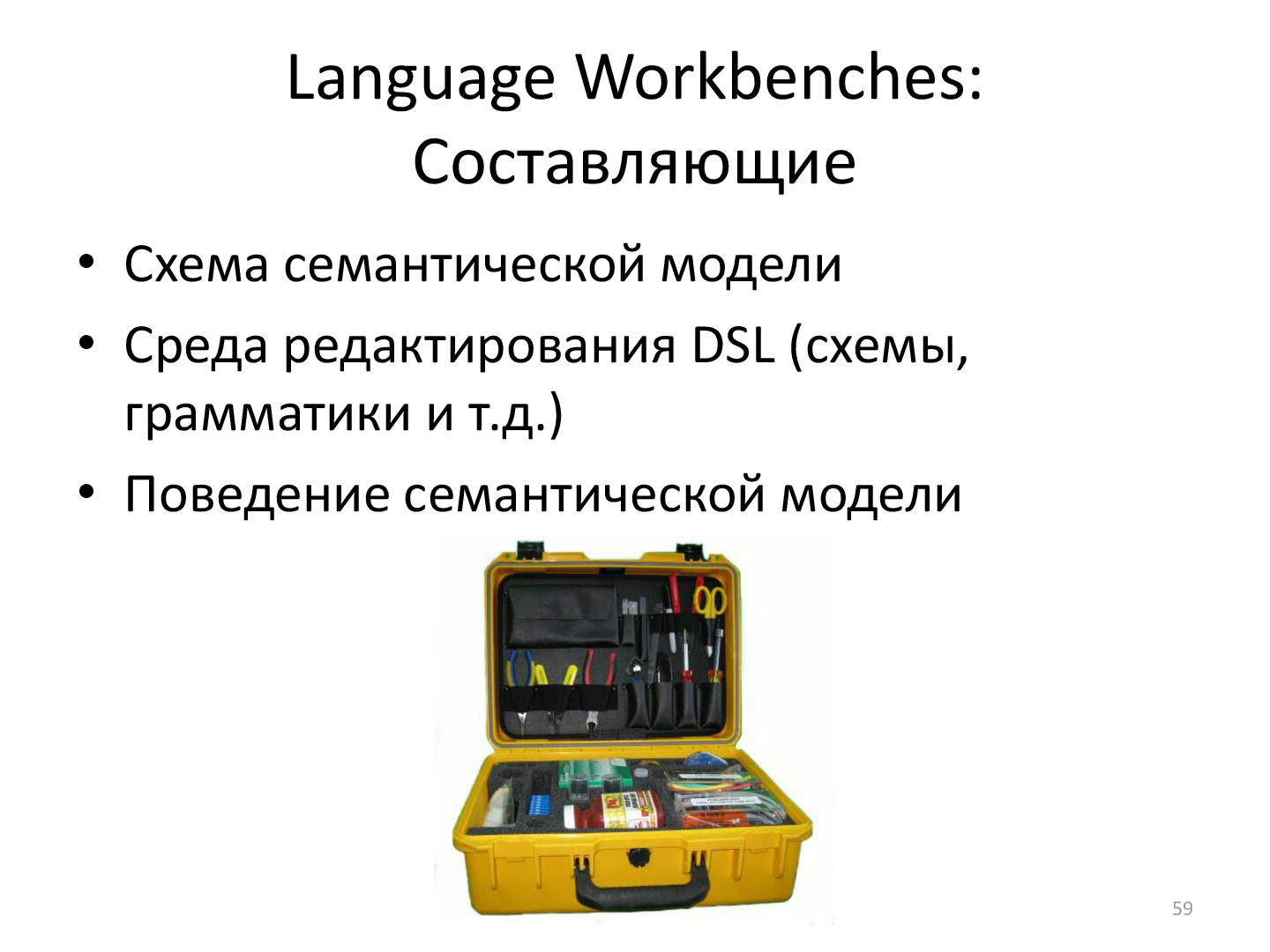 Файл:SeminarDSL.pdf