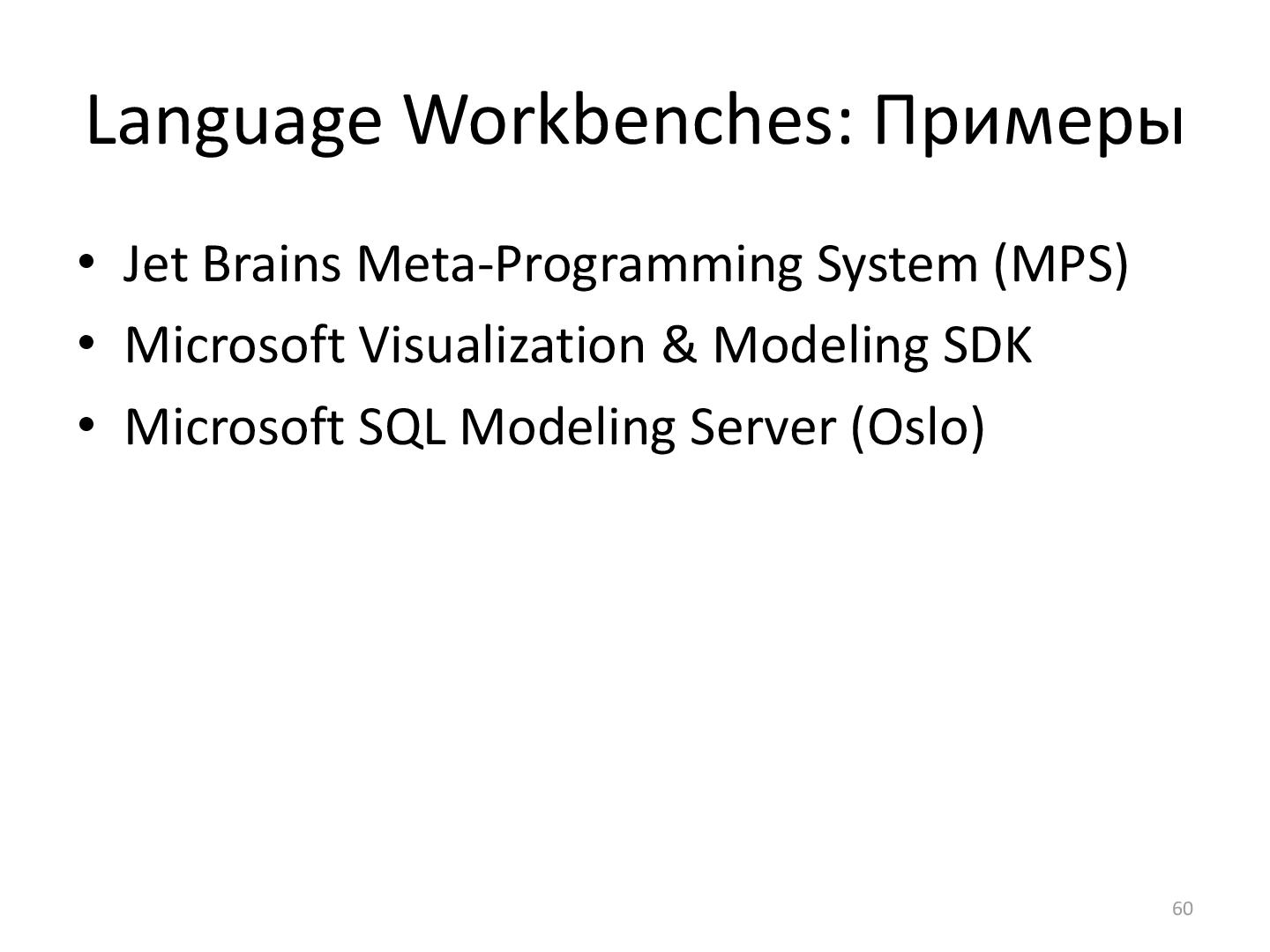 Файл:SeminarDSL.pdf