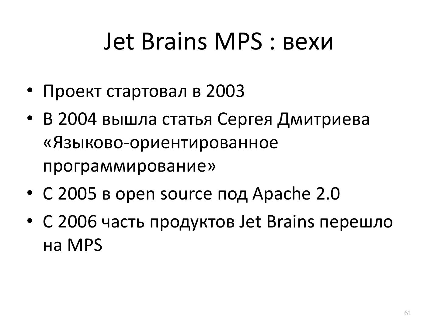 Файл:SeminarDSL.pdf
