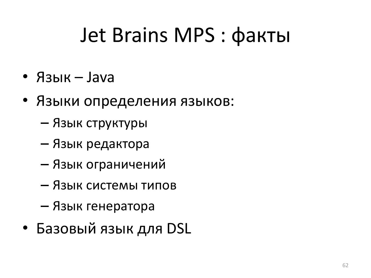 Файл:SeminarDSL.pdf