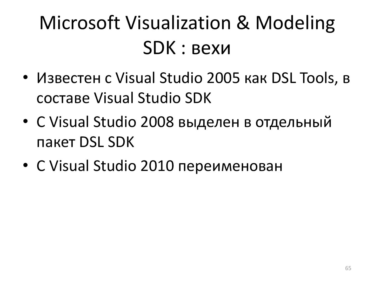 Файл:SeminarDSL.pdf
