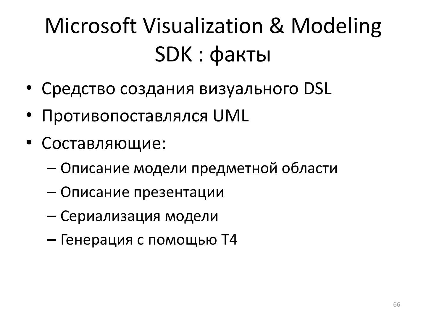 Файл:SeminarDSL.pdf
