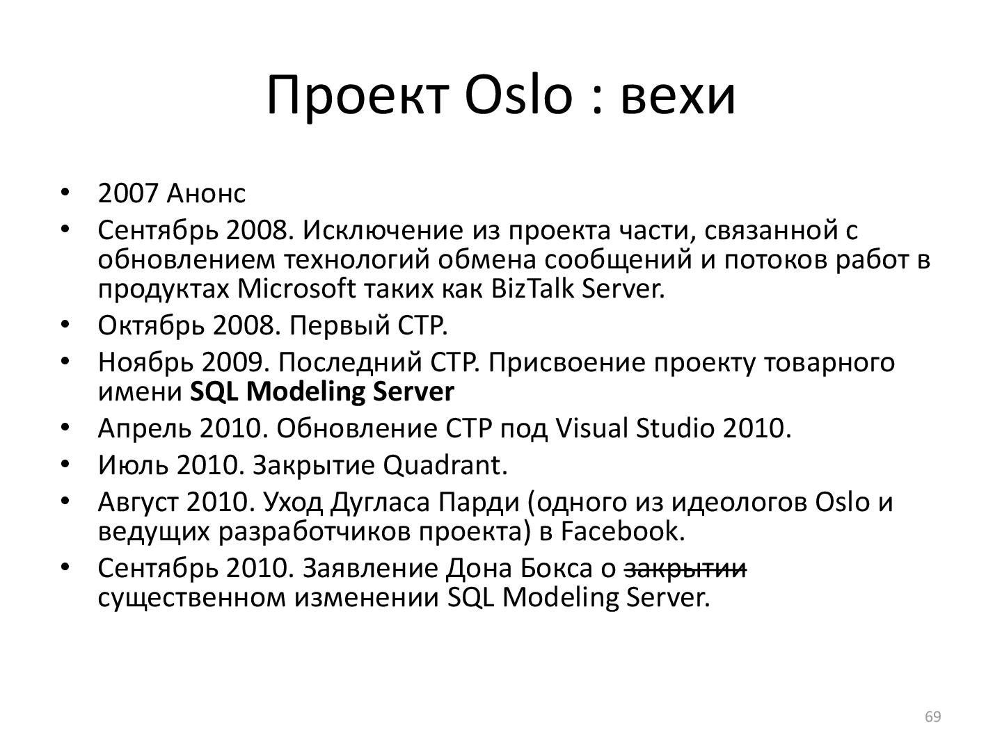 Файл:SeminarDSL.pdf