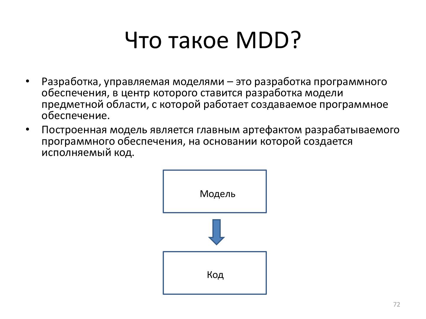 Файл:SeminarDSL.pdf