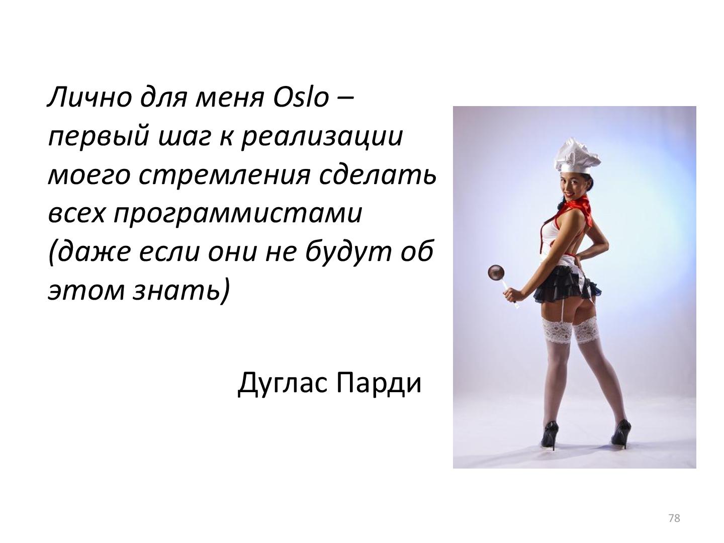 Файл:SeminarDSL.pdf