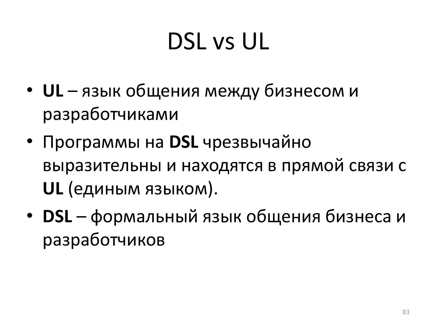 Файл:SeminarDSL.pdf