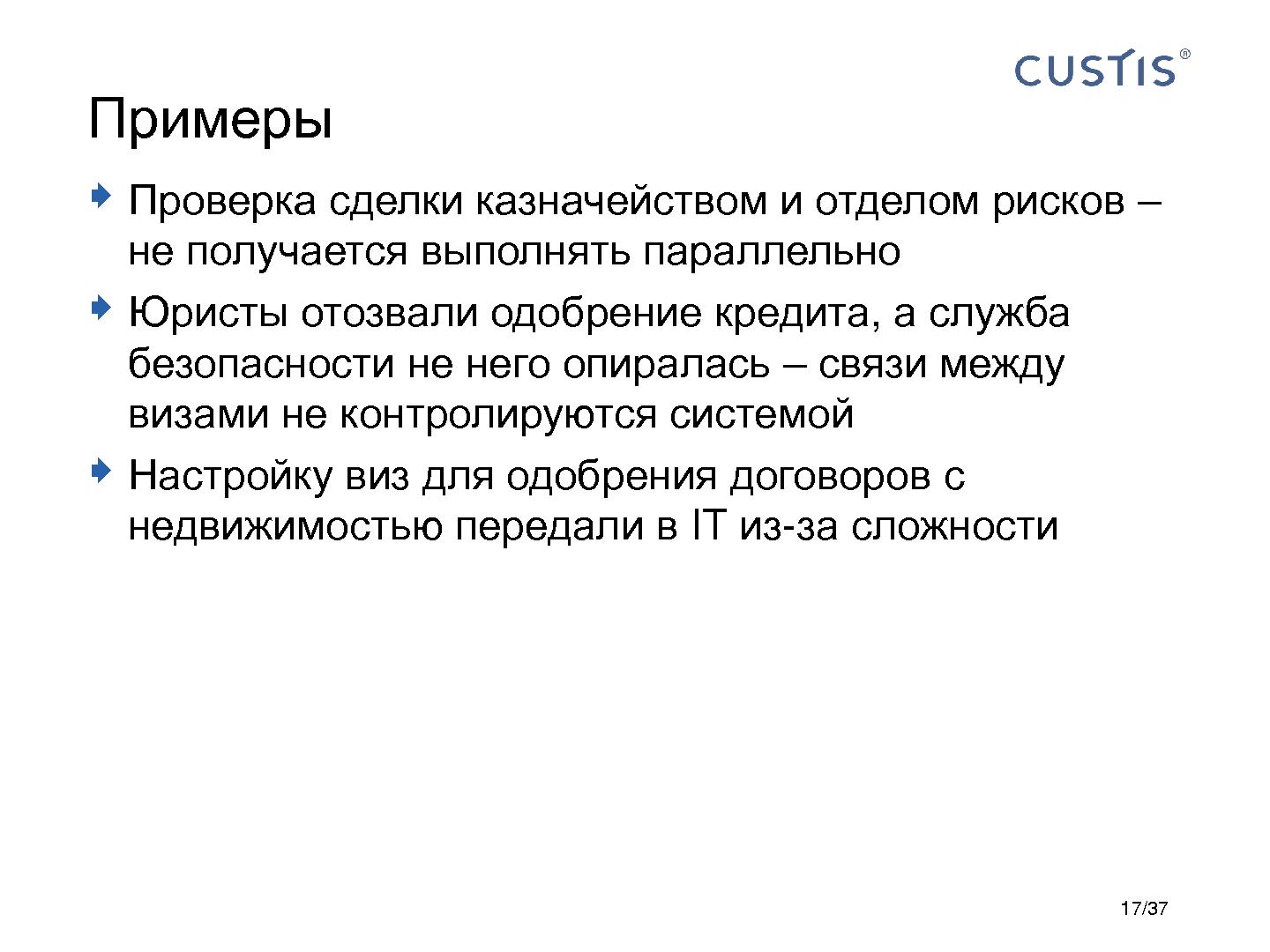 Файл:CUSTIS-Tsepkov-SoftwarePeople-2012.pdf