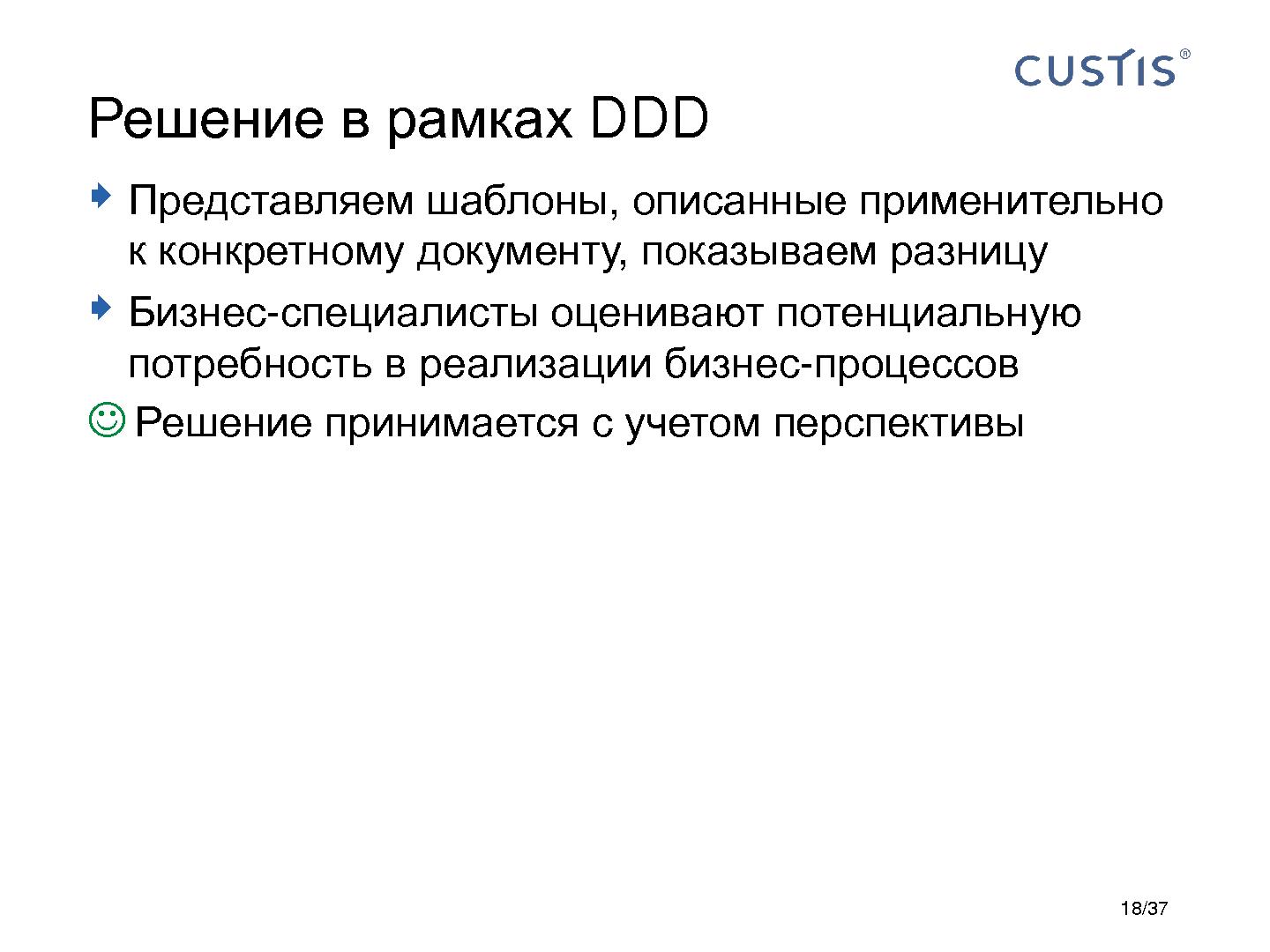 Файл:CUSTIS-Tsepkov-SoftwarePeople-2012.pdf
