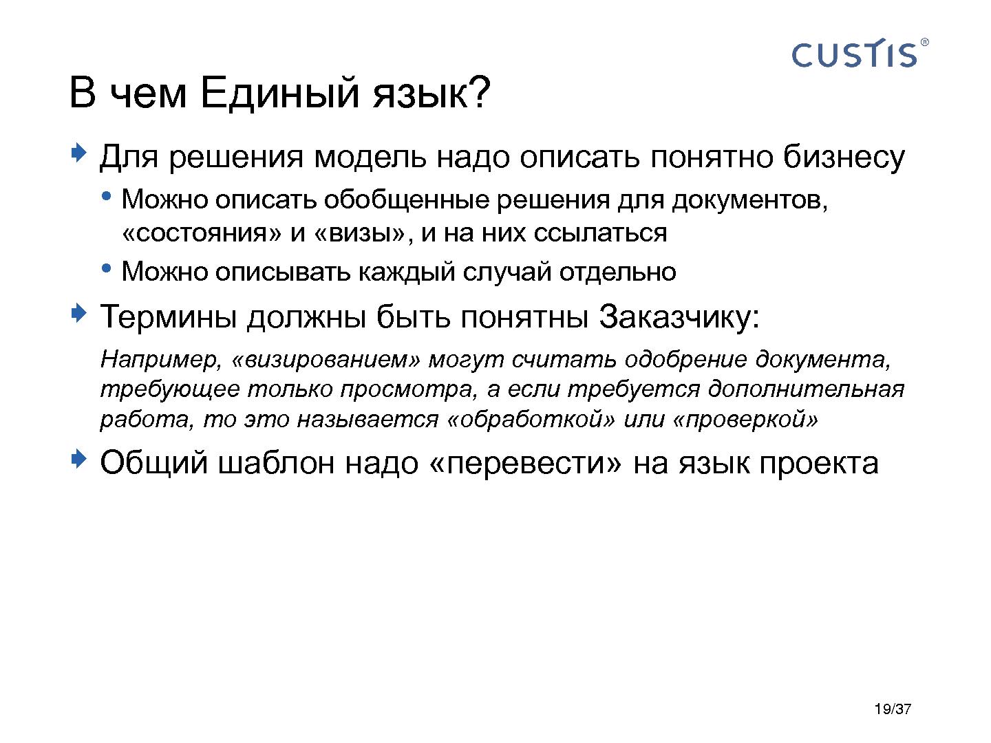 Файл:CUSTIS-Tsepkov-SoftwarePeople-2012.pdf