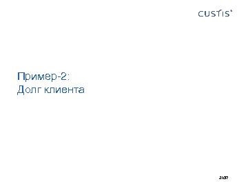 следующая страница →