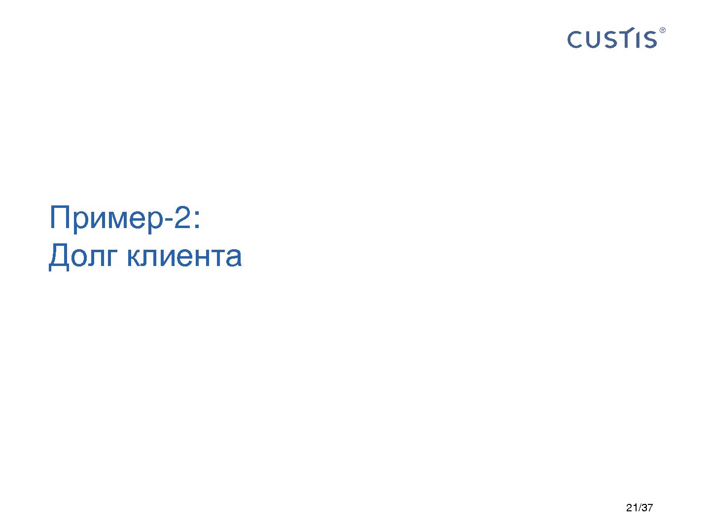 Файл:CUSTIS-Tsepkov-SoftwarePeople-2012.pdf