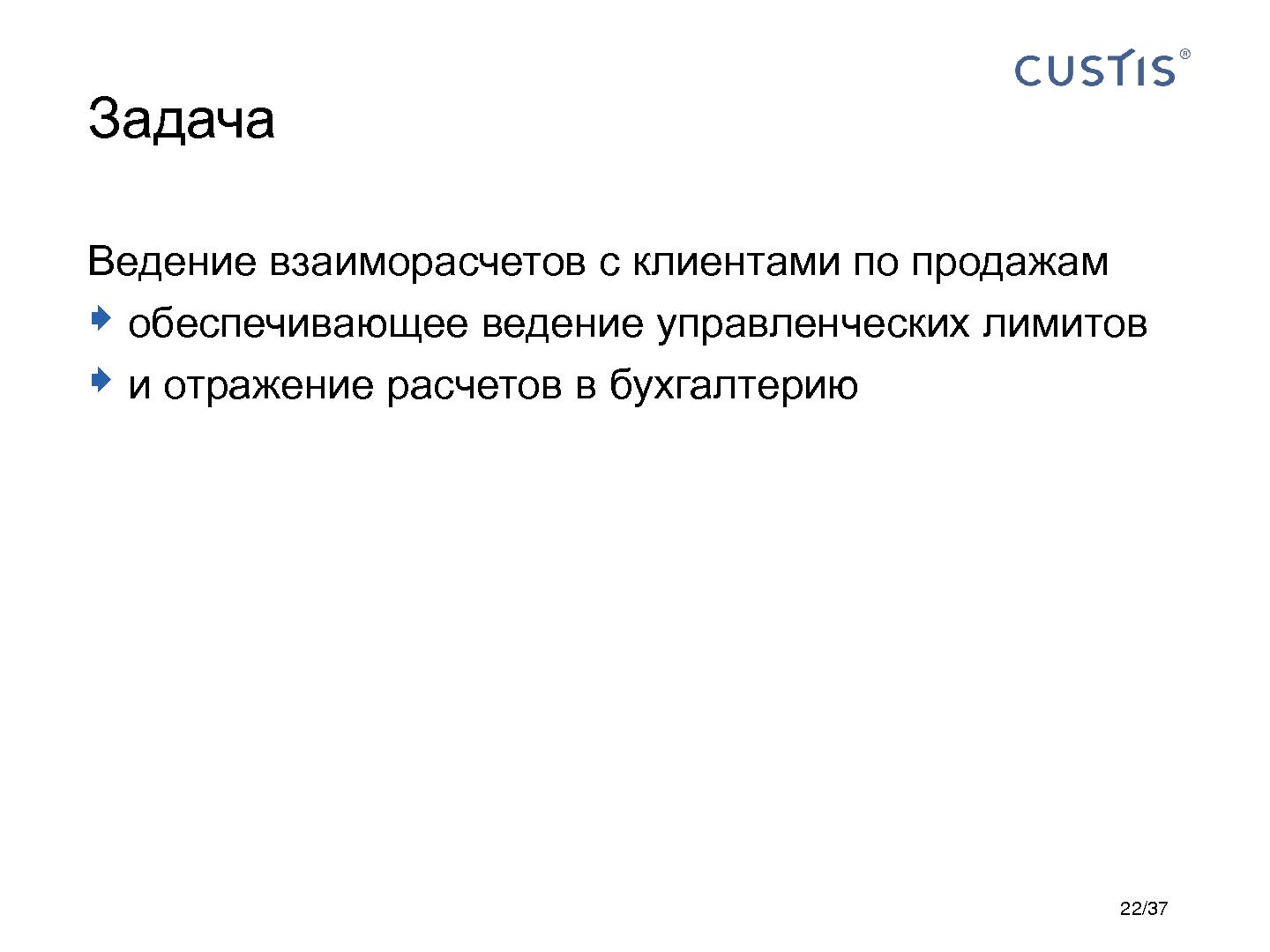 Файл:CUSTIS-Tsepkov-SoftwarePeople-2012.pdf