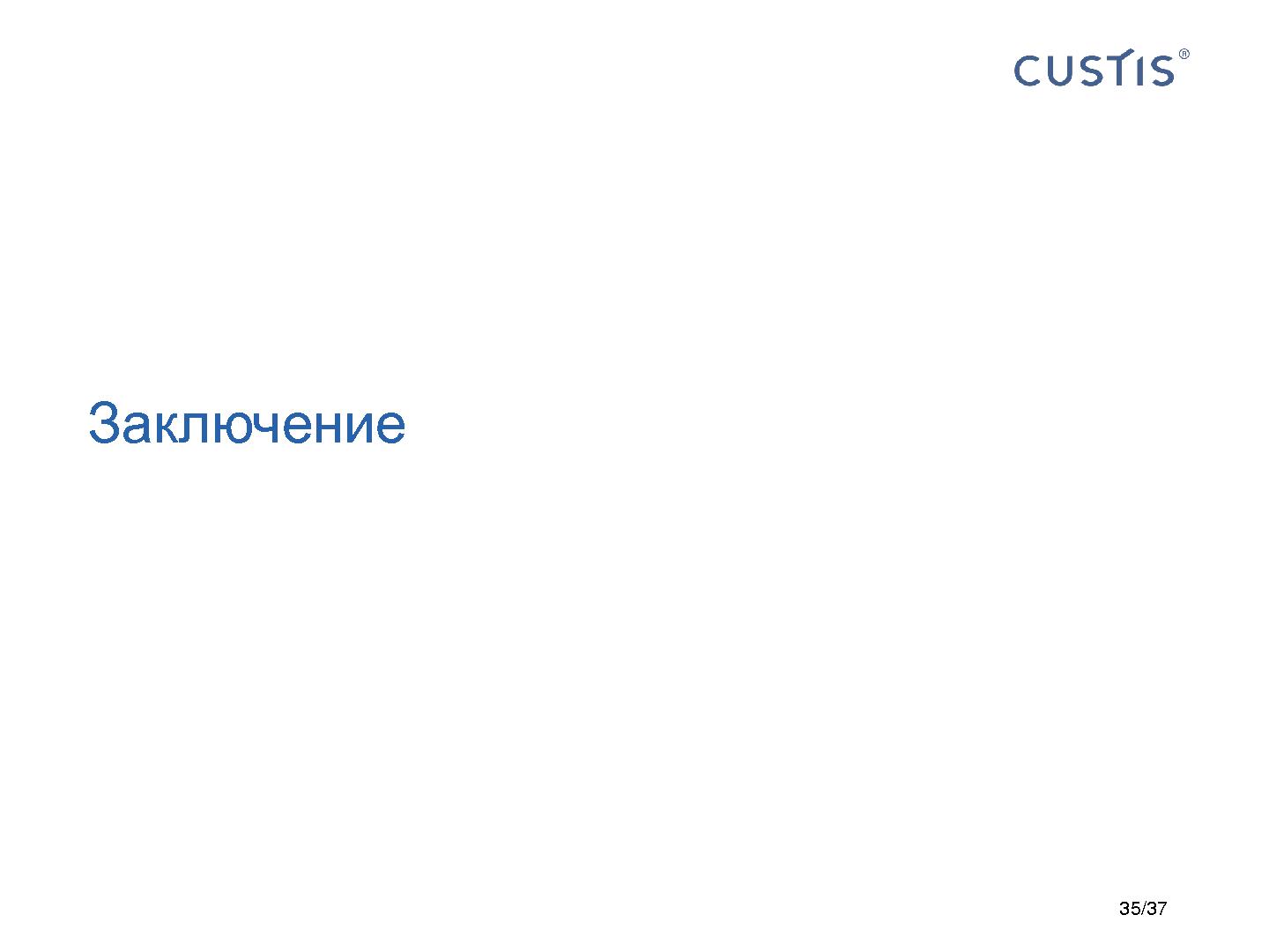 Файл:CUSTIS-Tsepkov-SoftwarePeople-2012.pdf