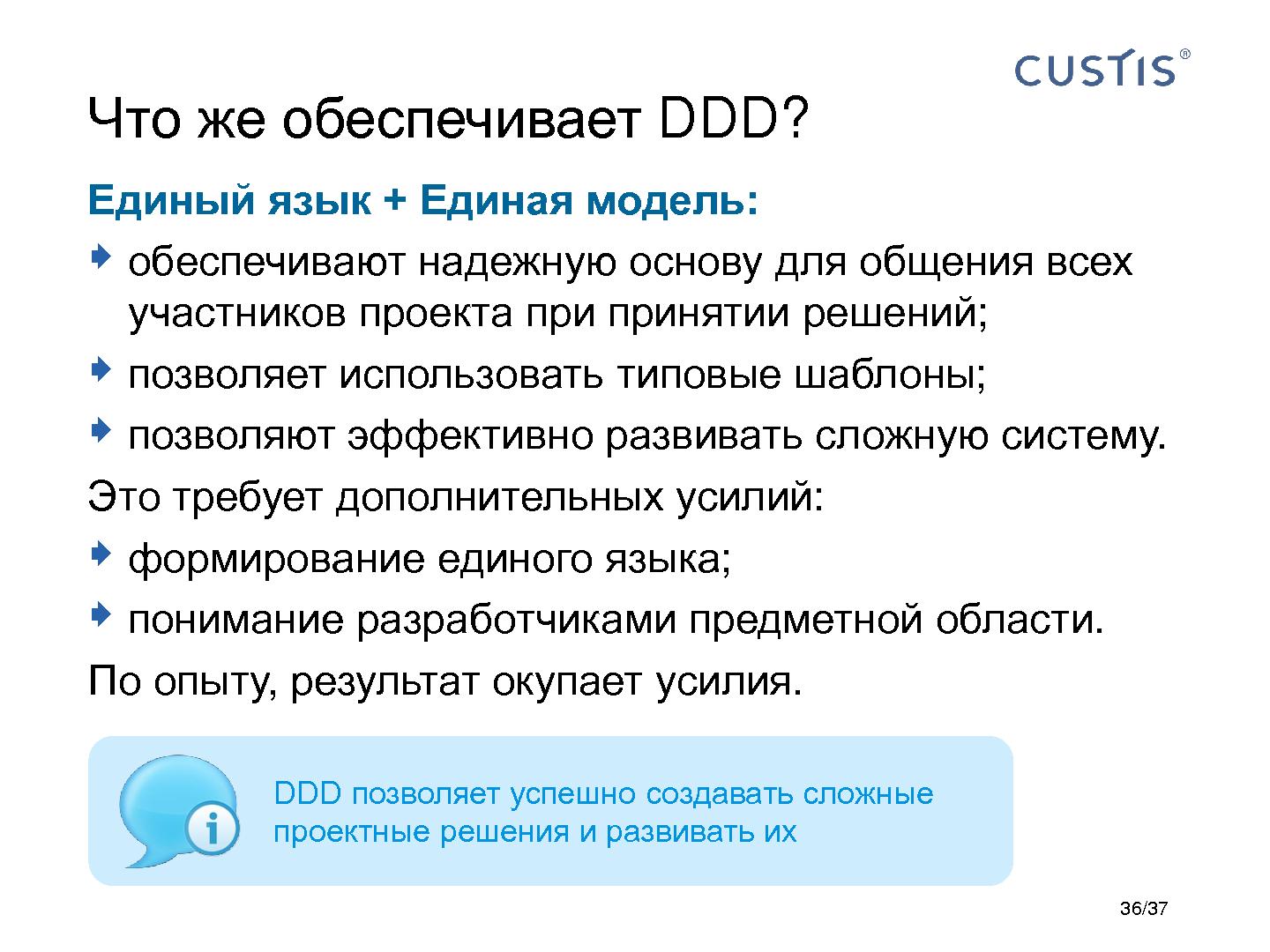Файл:CUSTIS-Tsepkov-SoftwarePeople-2012.pdf