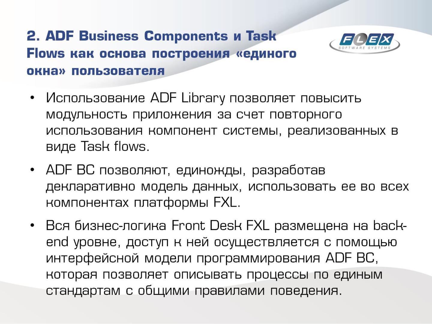 Файл:FMW04 OD2013 FlexSoft rev1.pdf