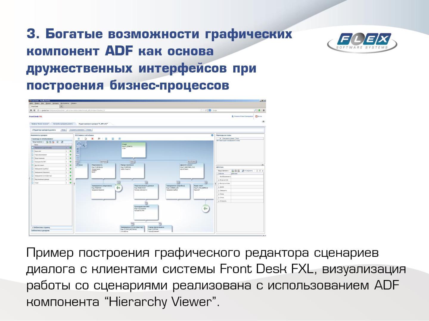 Файл:FMW04 OD2013 FlexSoft rev1.pdf