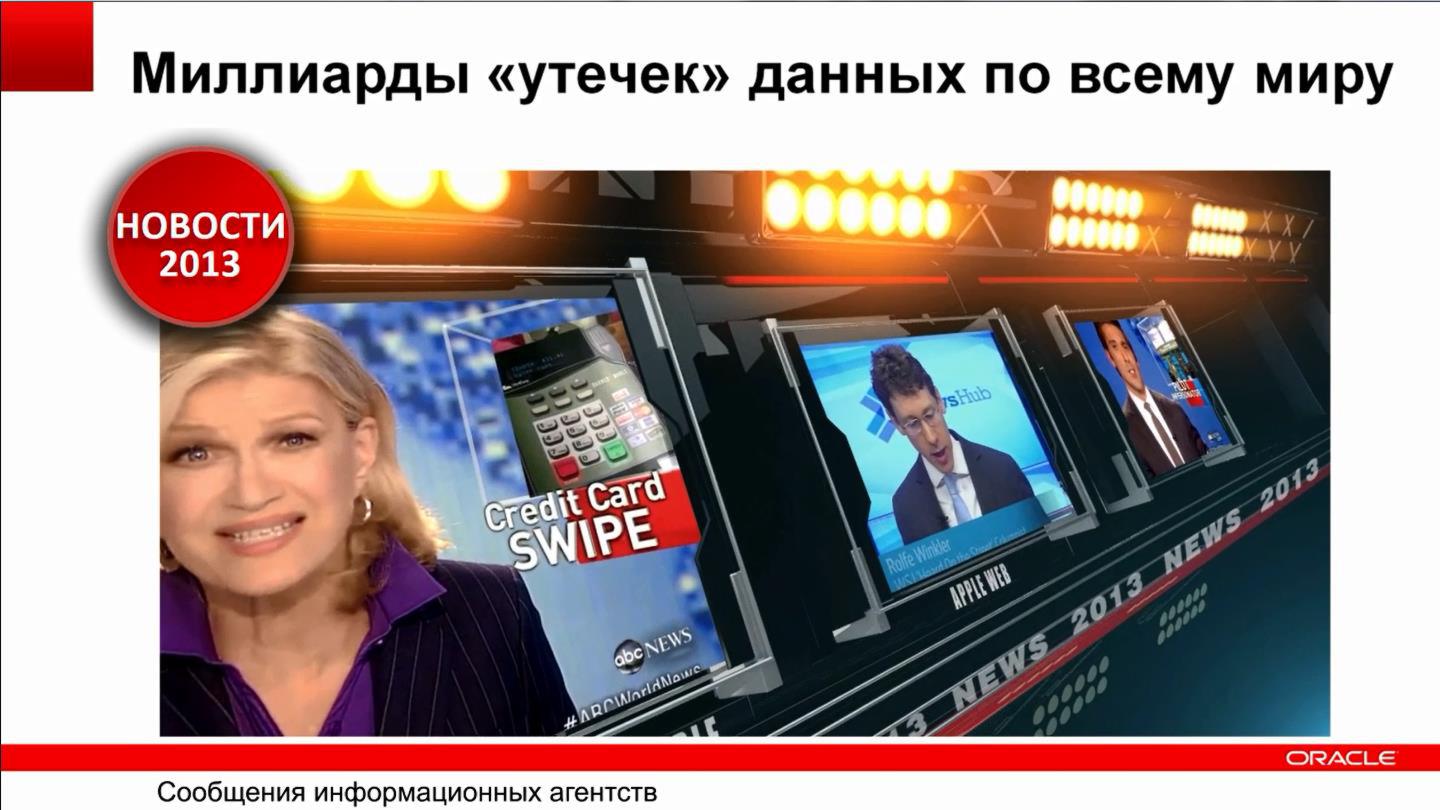 Файл:Oracle DB Security OracleDay2013 by N.Danyukov lite.pdf